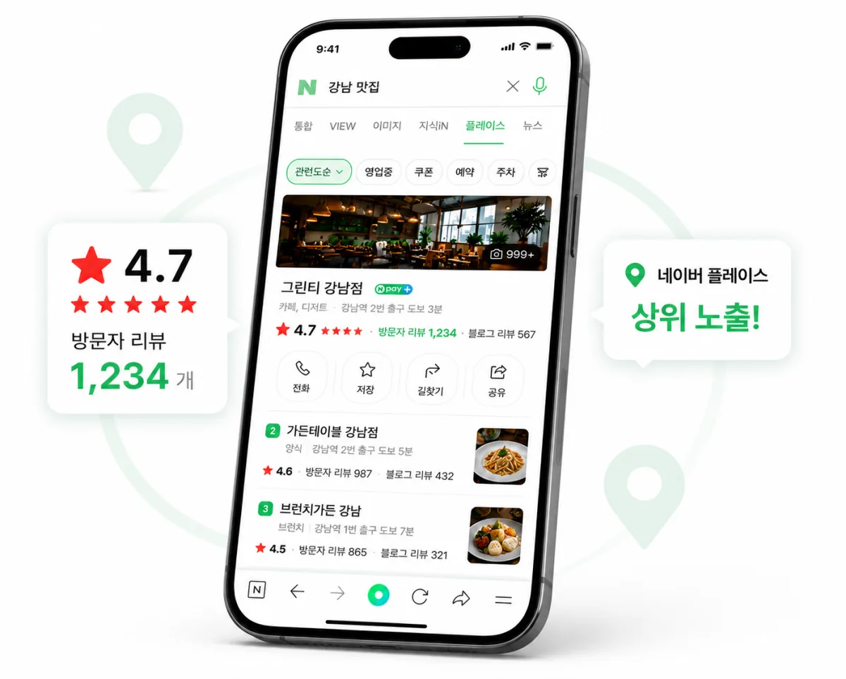 상위 플레이스 클릭 — 별점·리뷰 수 확인