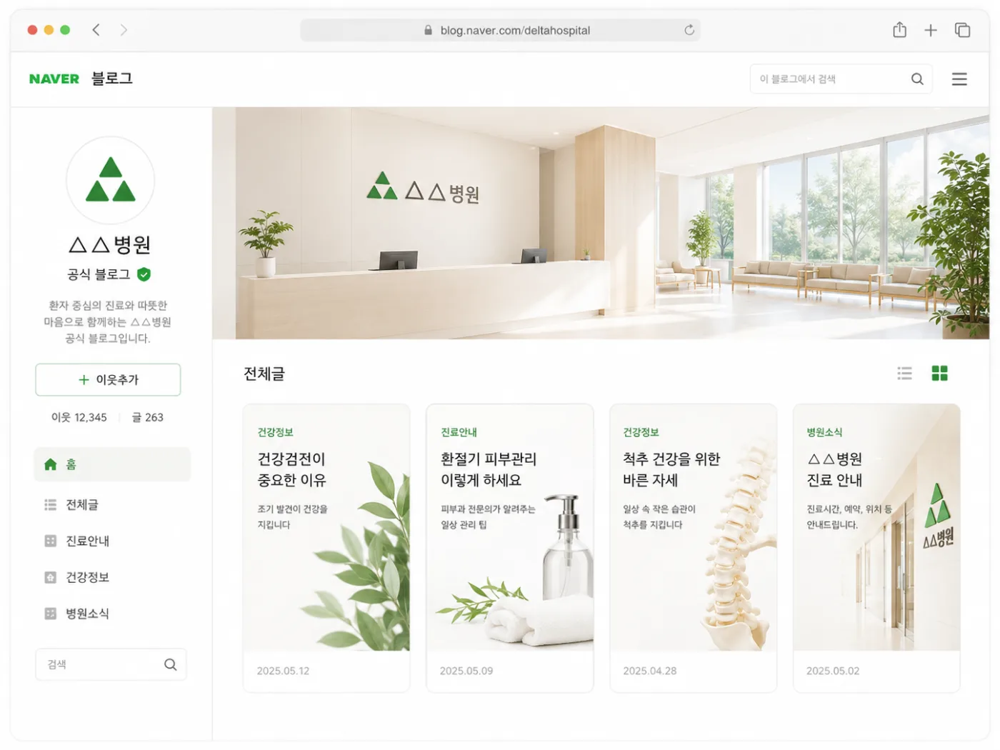 브랜드 블로그 운영