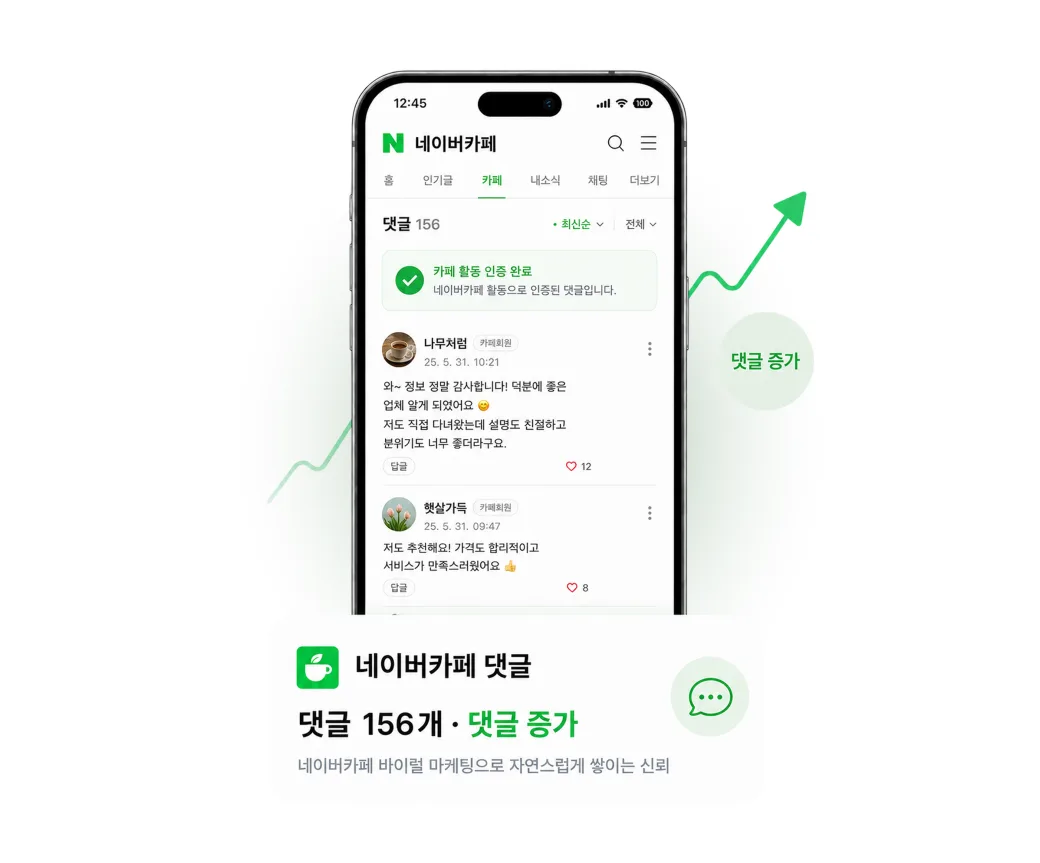 카페 바이럴