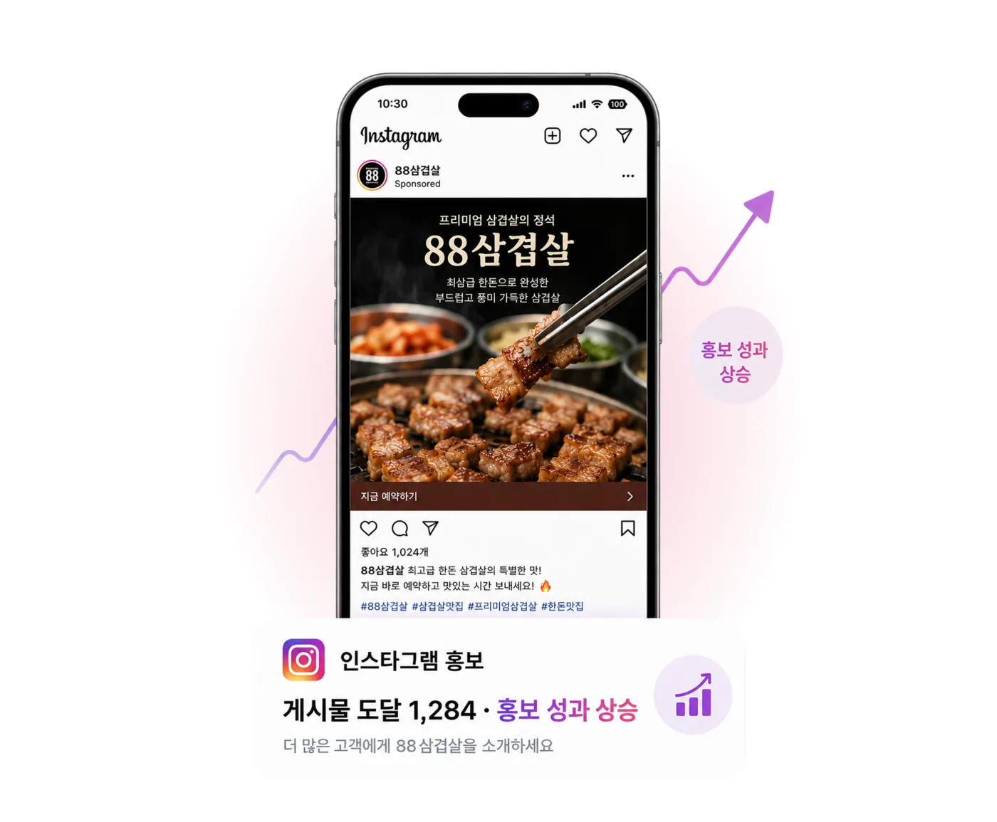 인스타그램 검색 노출