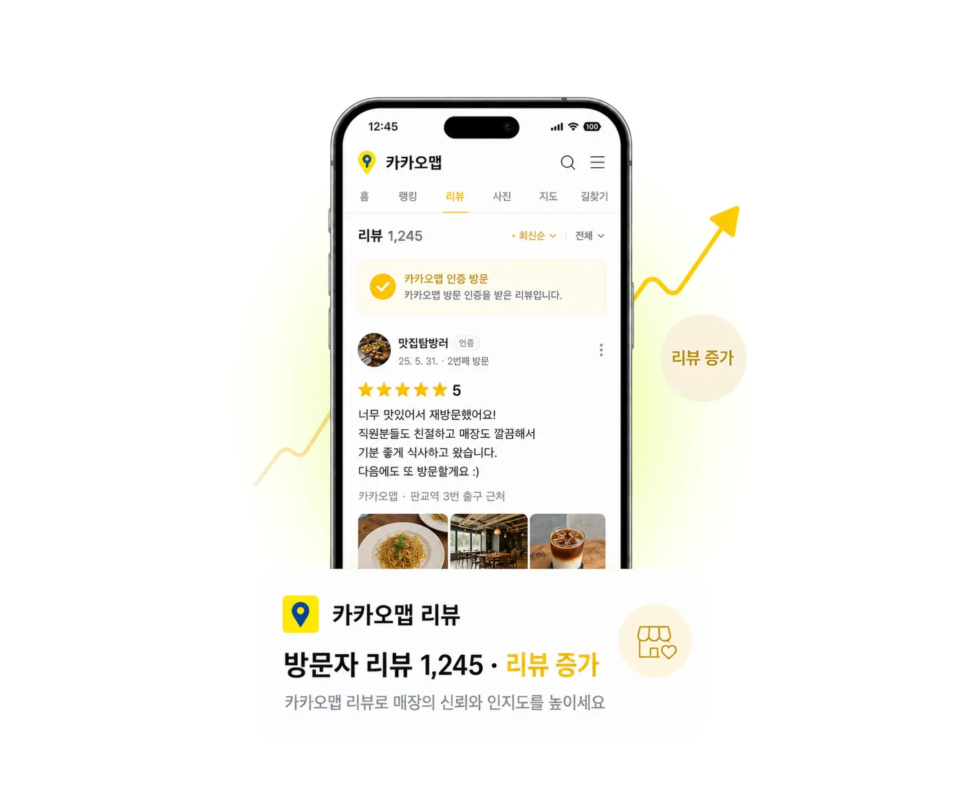 카카오맵·채널