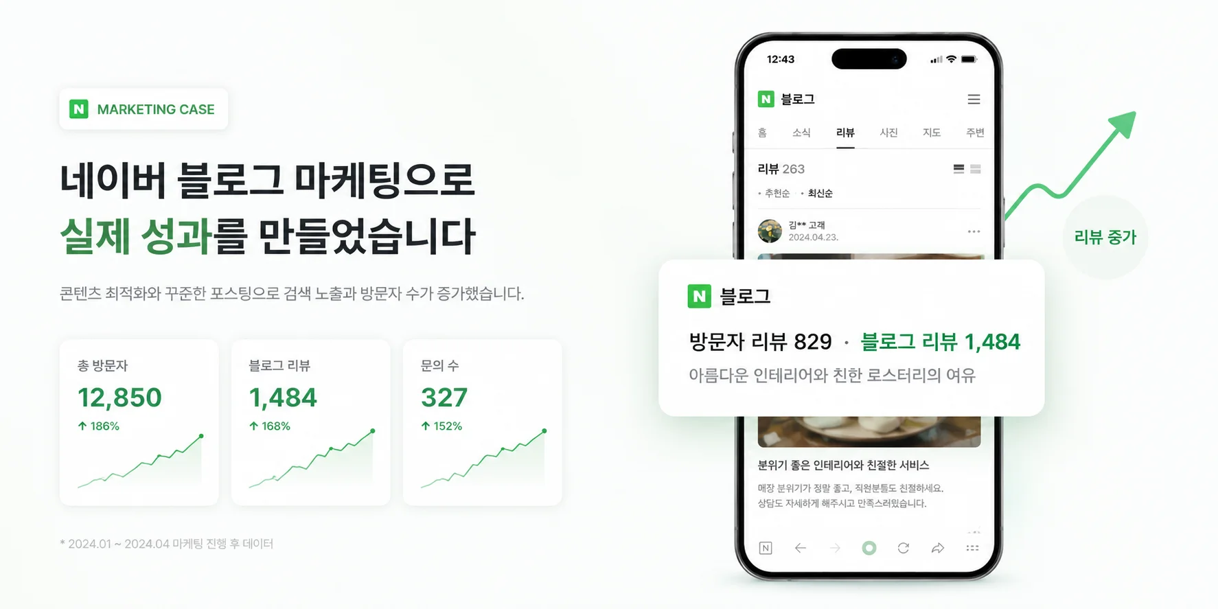 네이버 블로그