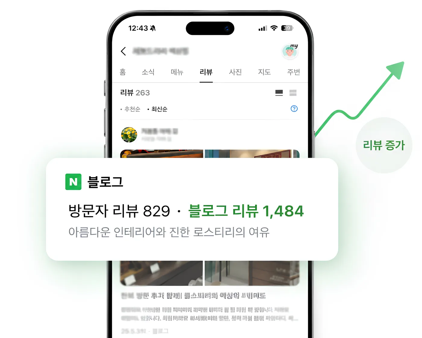 플레이스 순위 관리