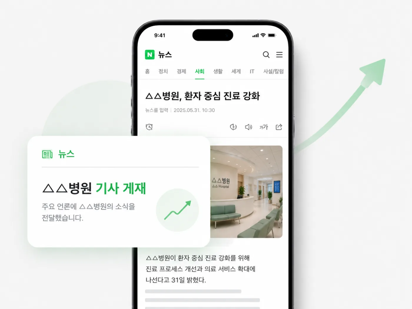 언론홍보·기사