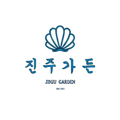 진주가든