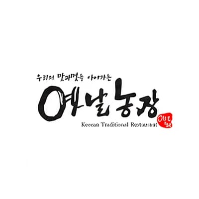예남농장