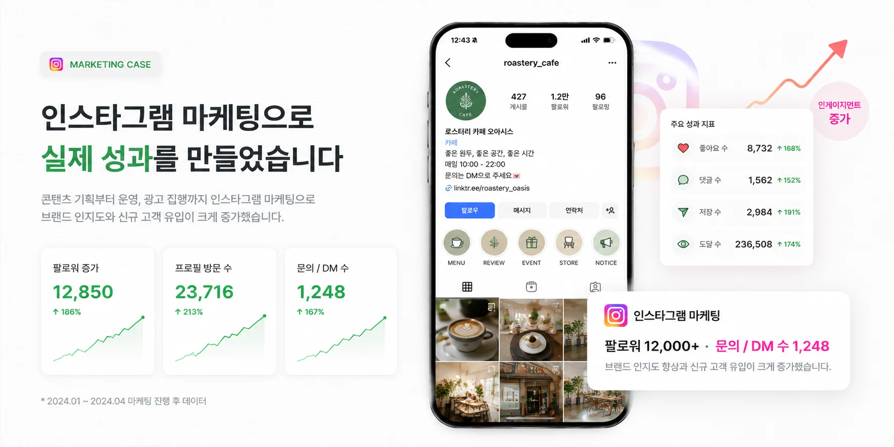 인스타그램